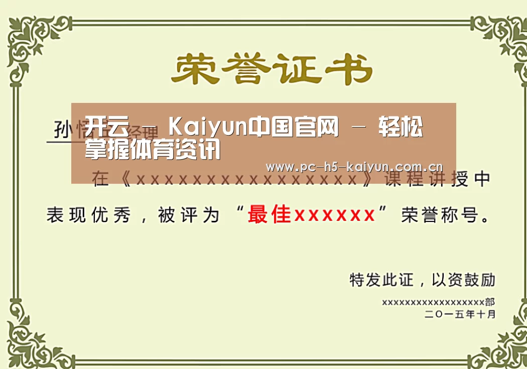 荣誉证书一(图1)