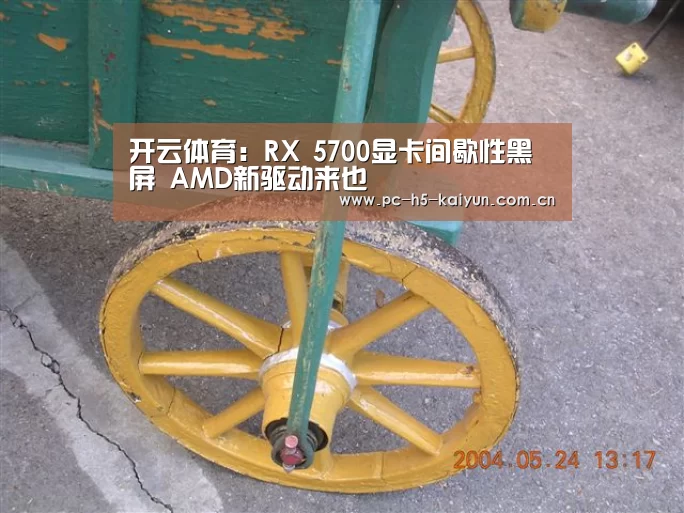 开云体育