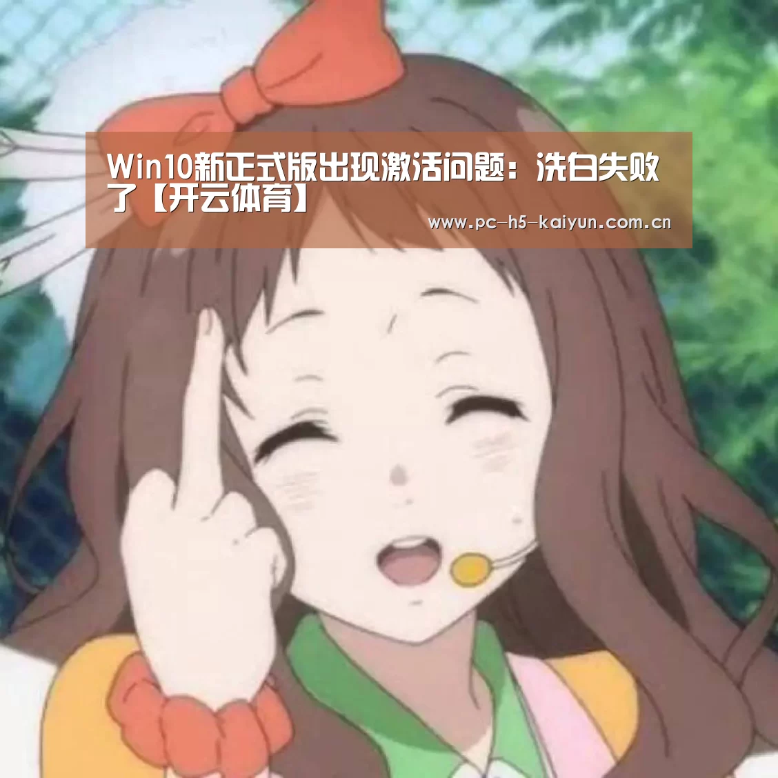 开云体育
