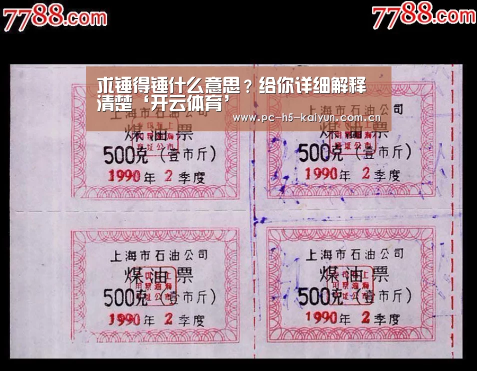 求锤得锤什么意思?给你详细解释清楚‘开云体育’(图2) 开云体育